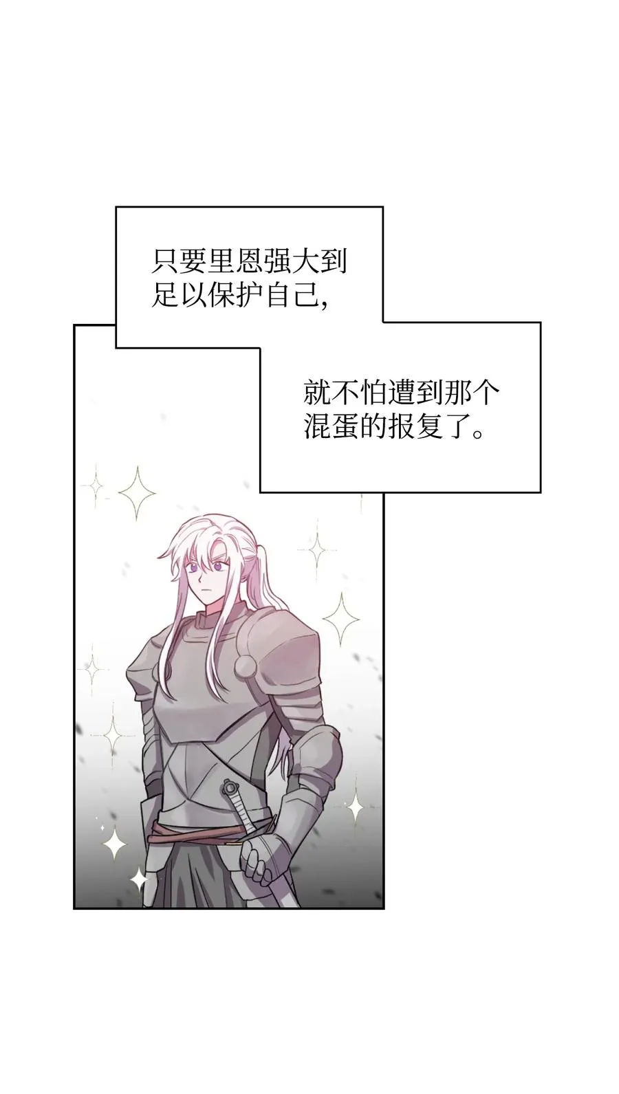 01 轮回 第48页