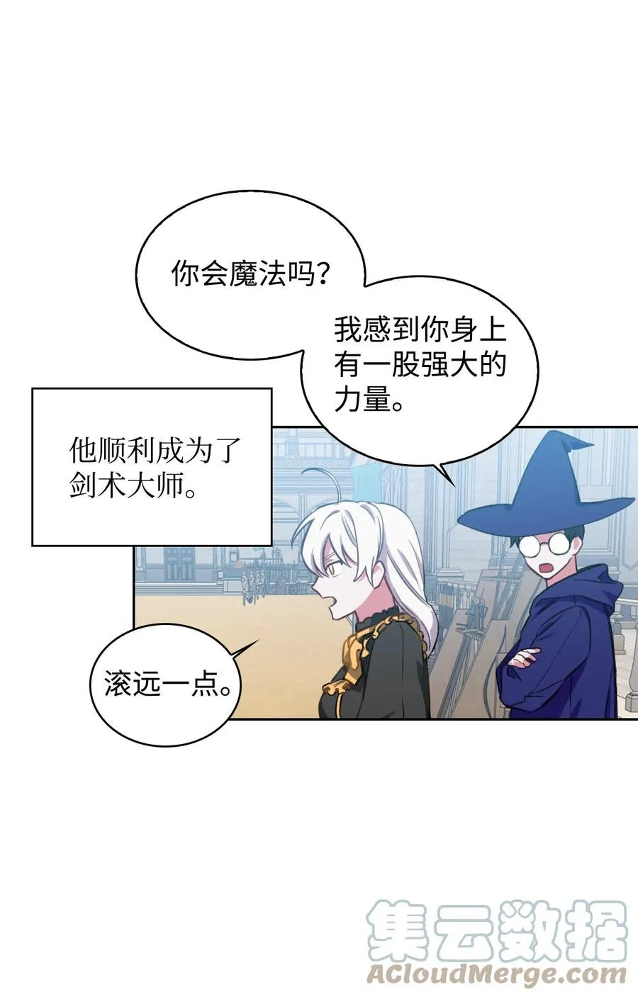 01 轮回 第49页