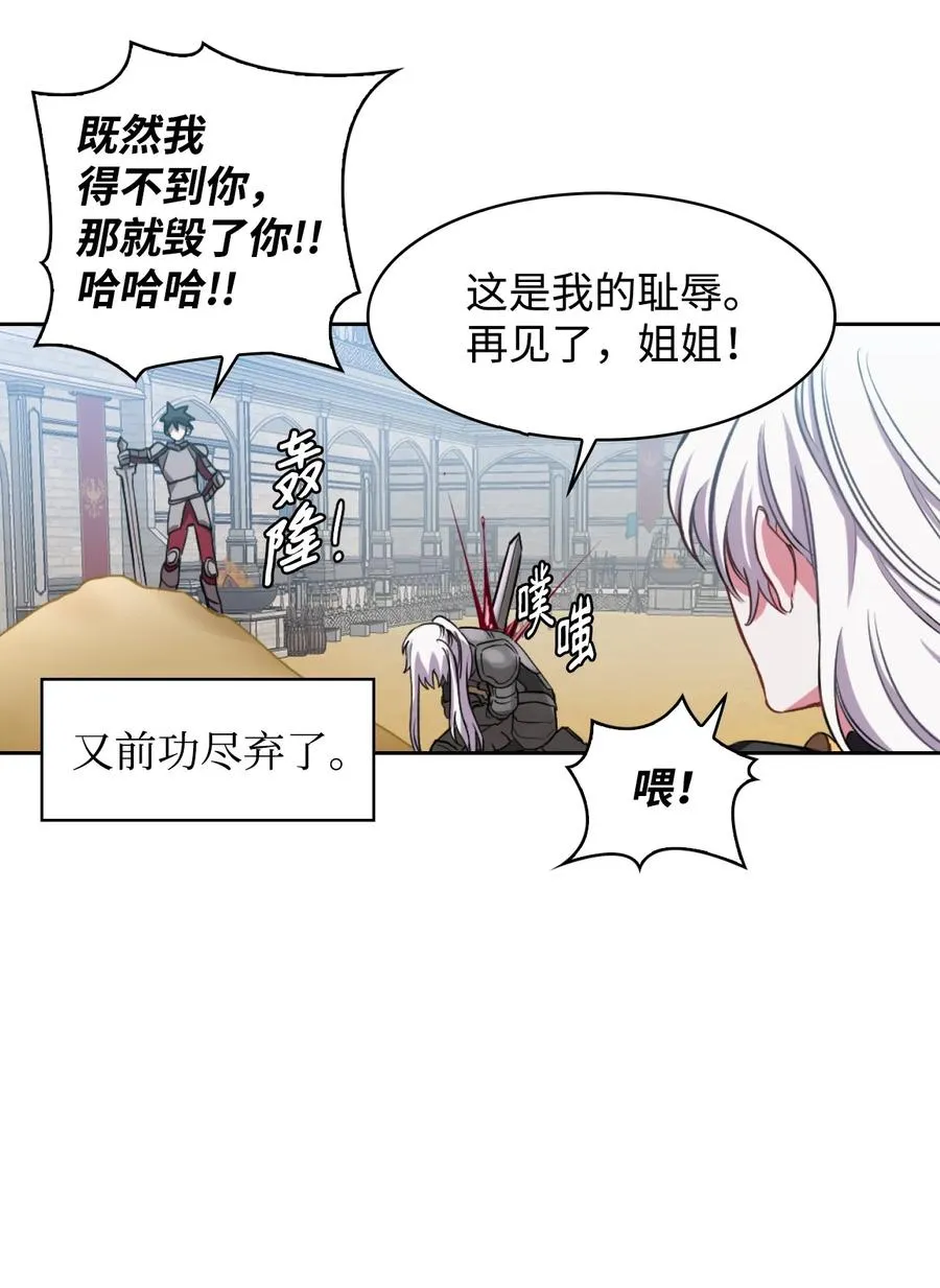 01 轮回 第51页