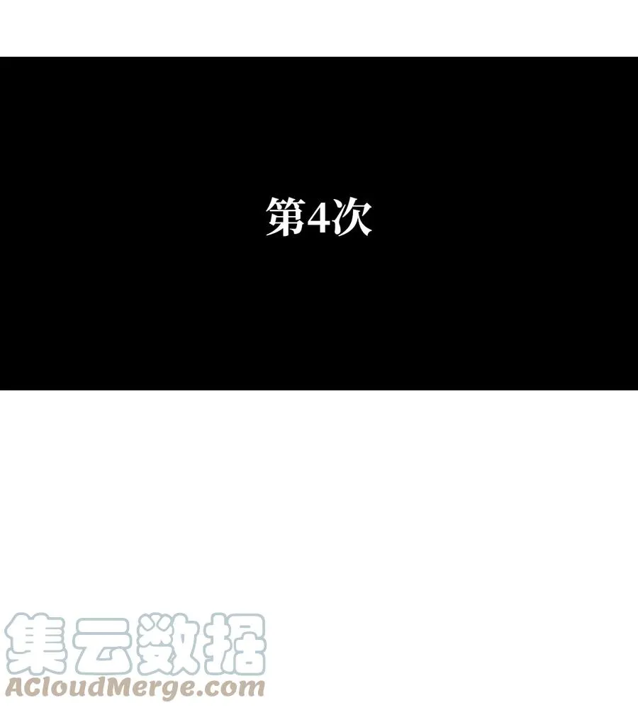 01 轮回 第52页