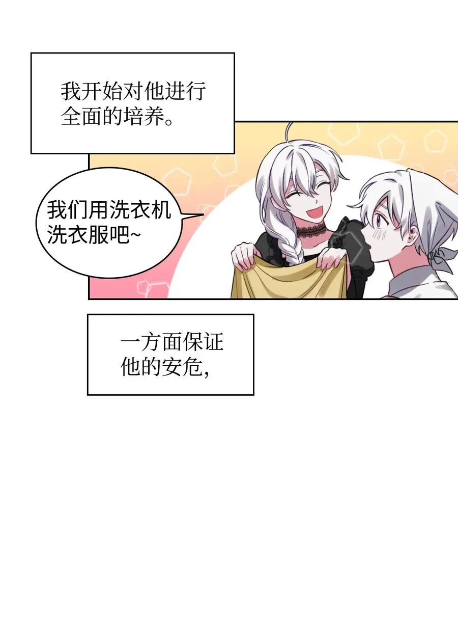 01 轮回 第53页