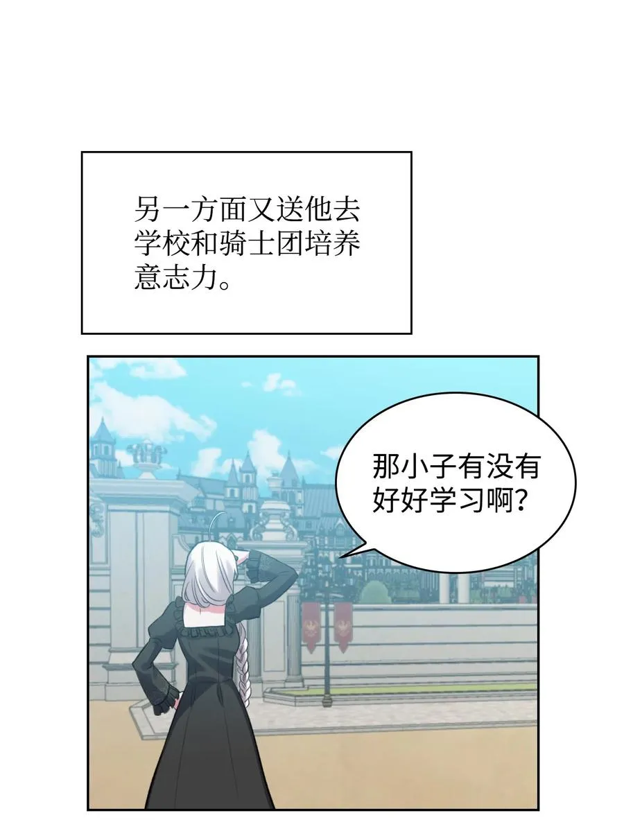 01 轮回 第54页