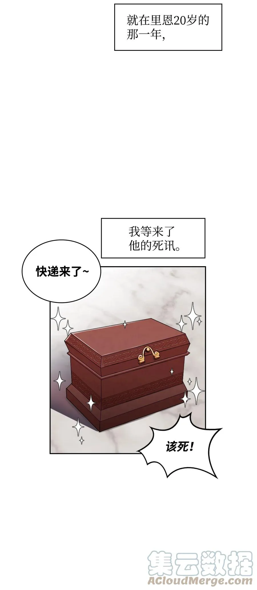 01 轮回 第55页