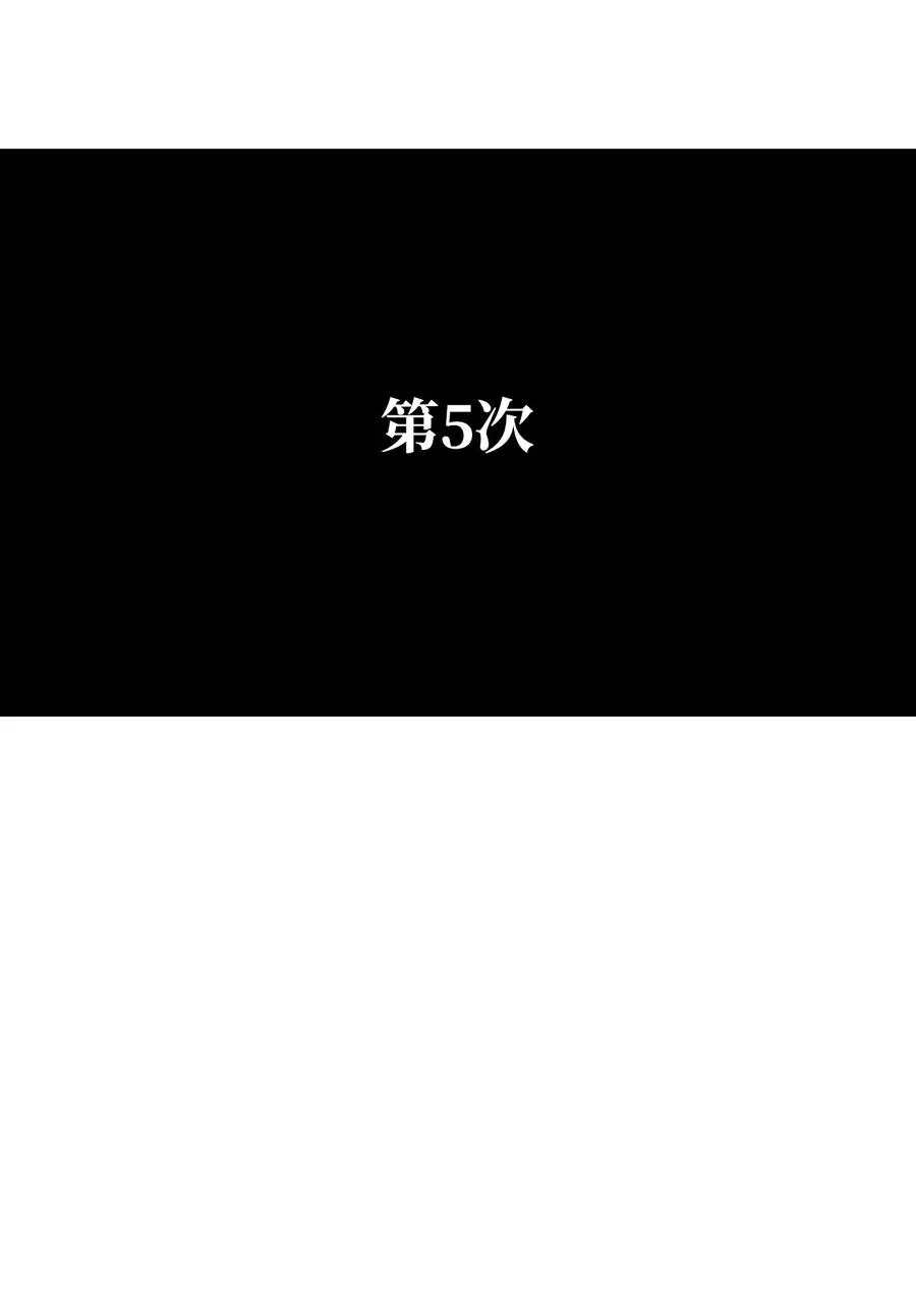 01 轮回 第56页
