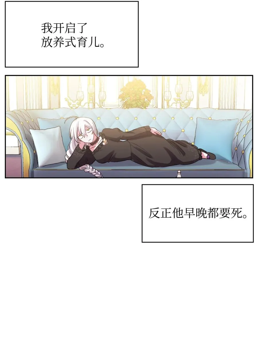 01 轮回 第57页