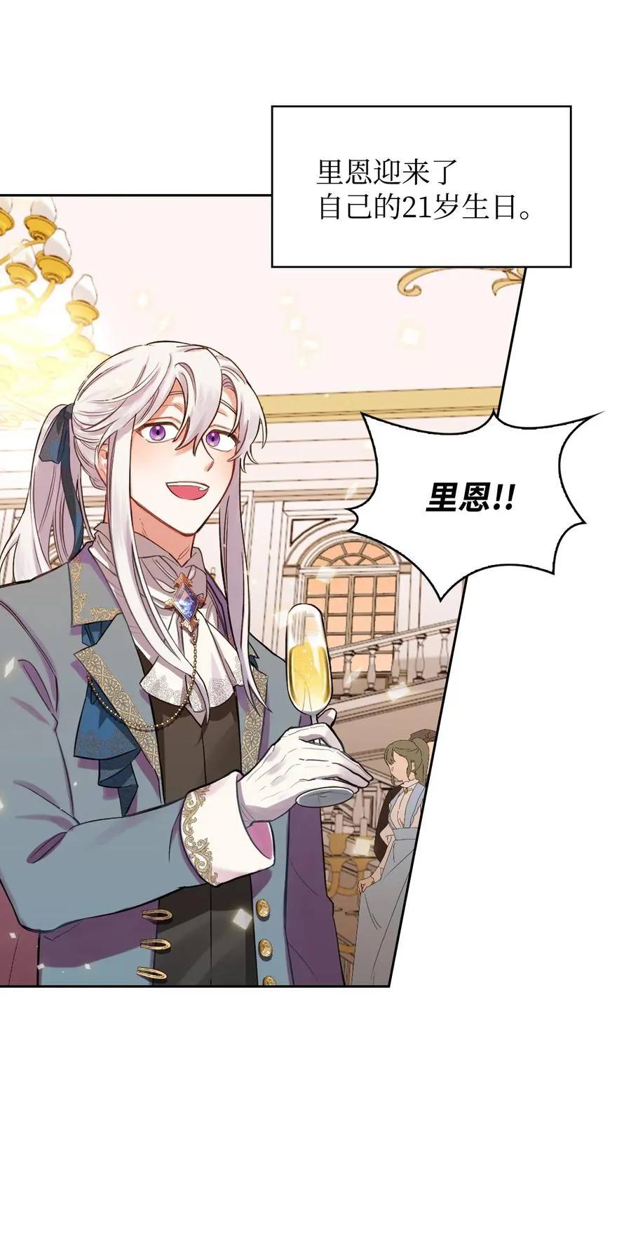 01 轮回 第59页