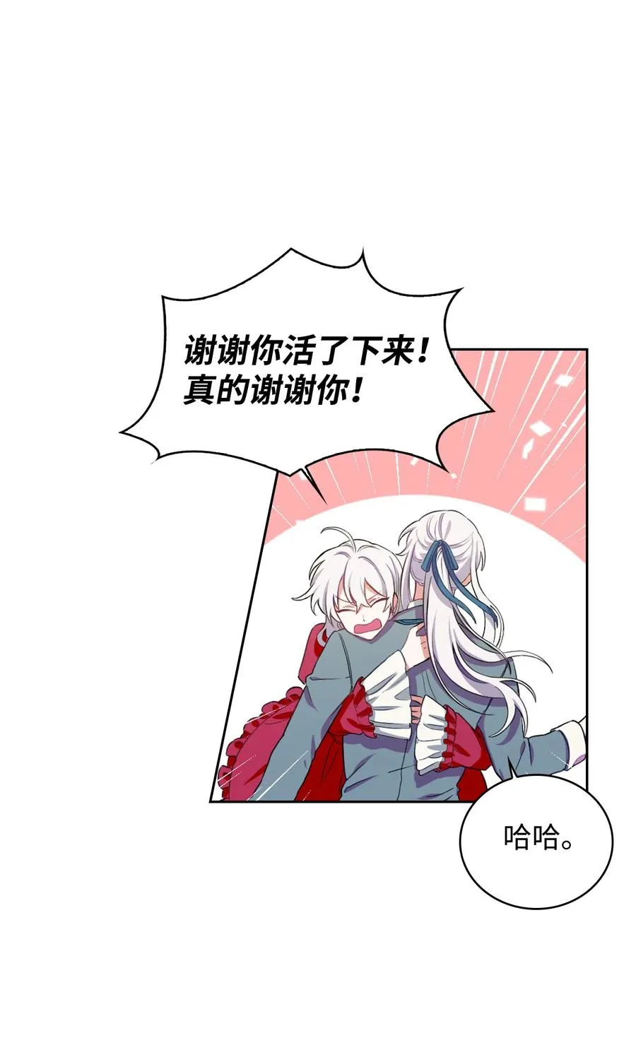 01 轮回 第60页
