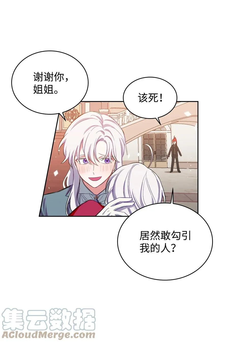01 轮回 第61页