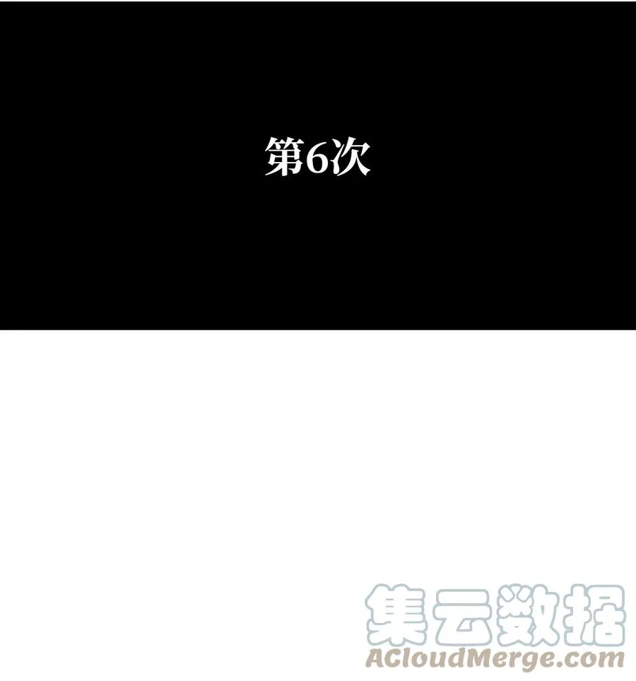 01 轮回 第64页