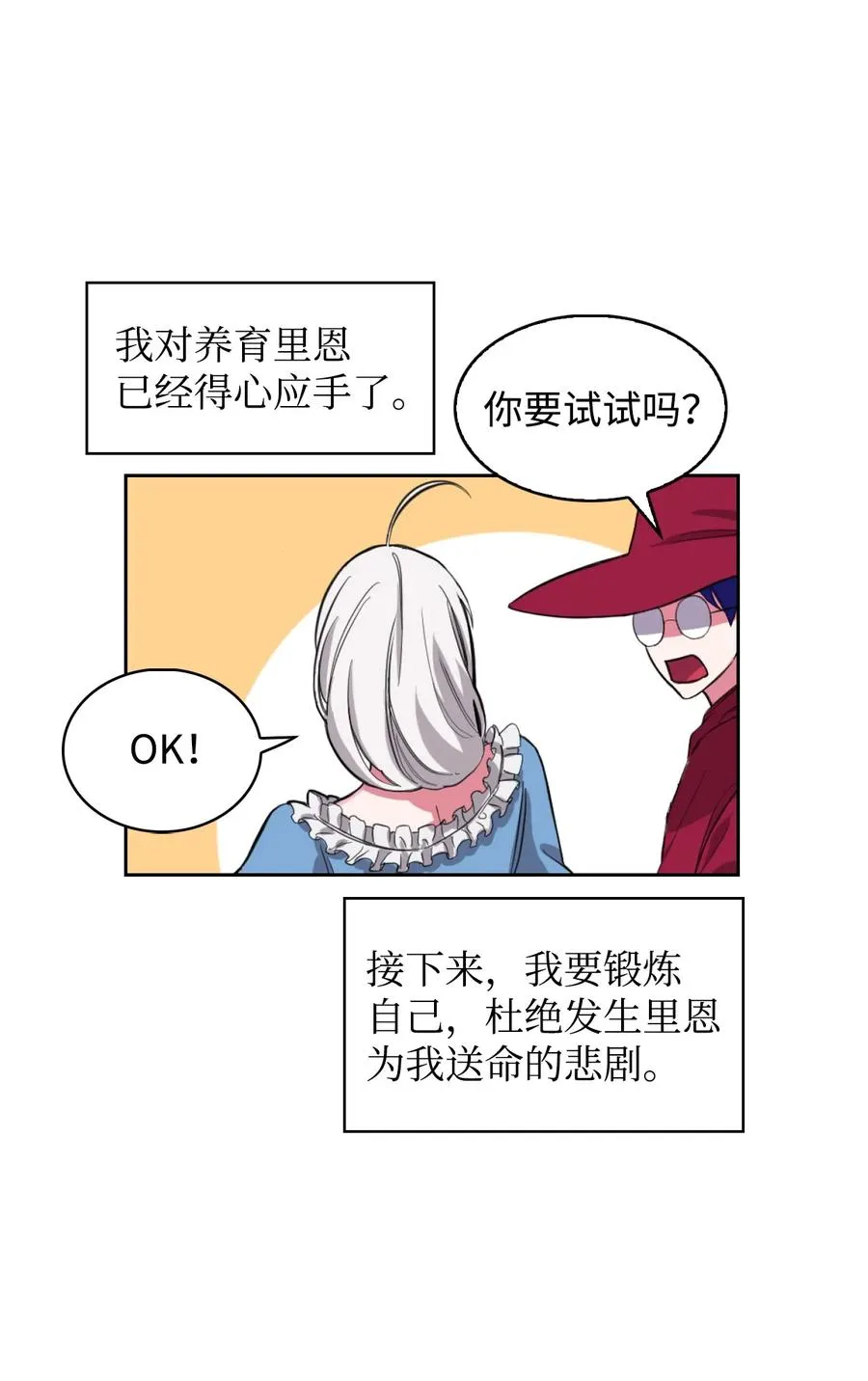 01 轮回 第66页
