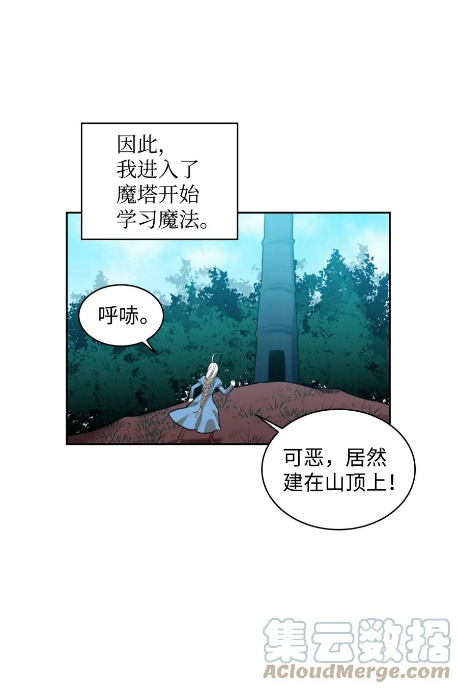 01 轮回 第67页