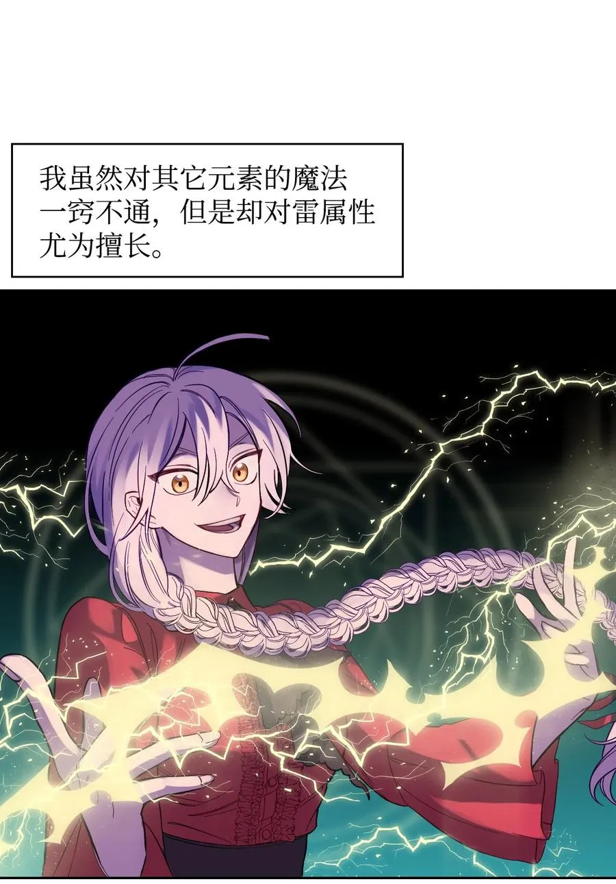 01 轮回 第68页