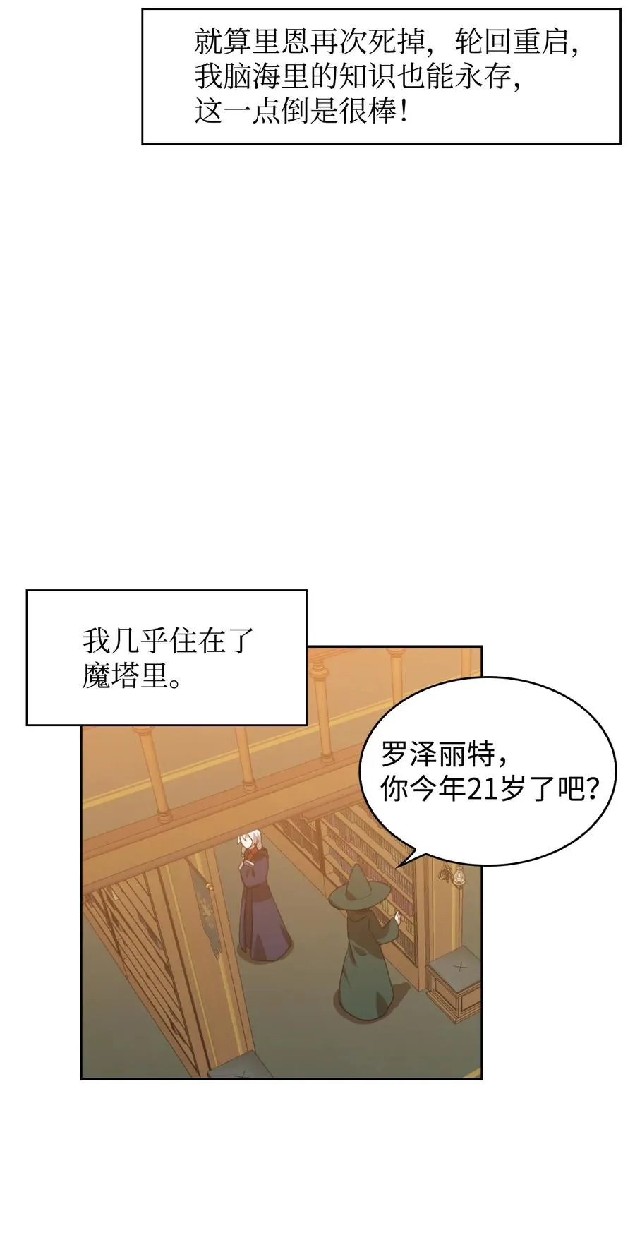 01 轮回 第69页