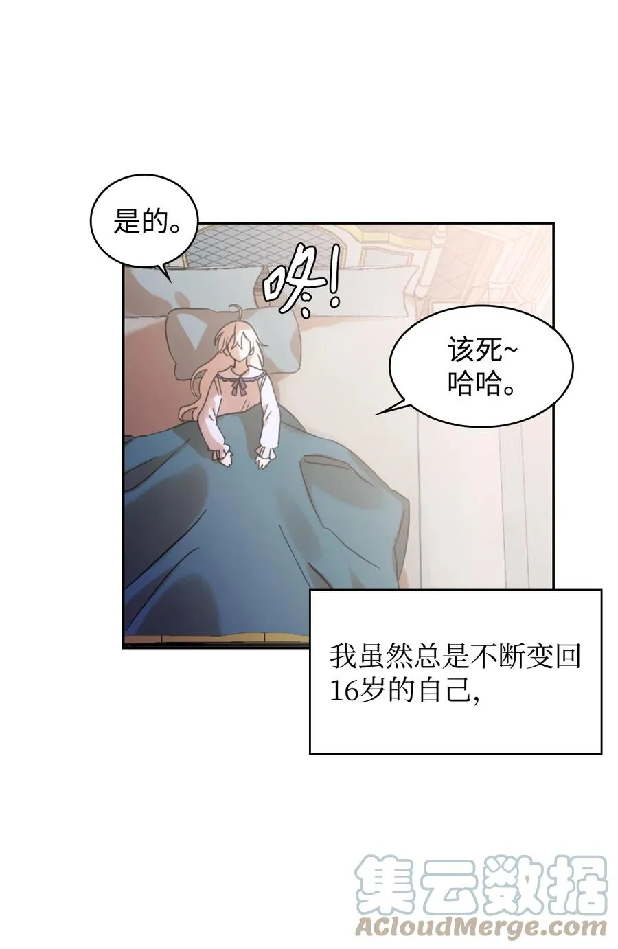 01 轮回 第70页