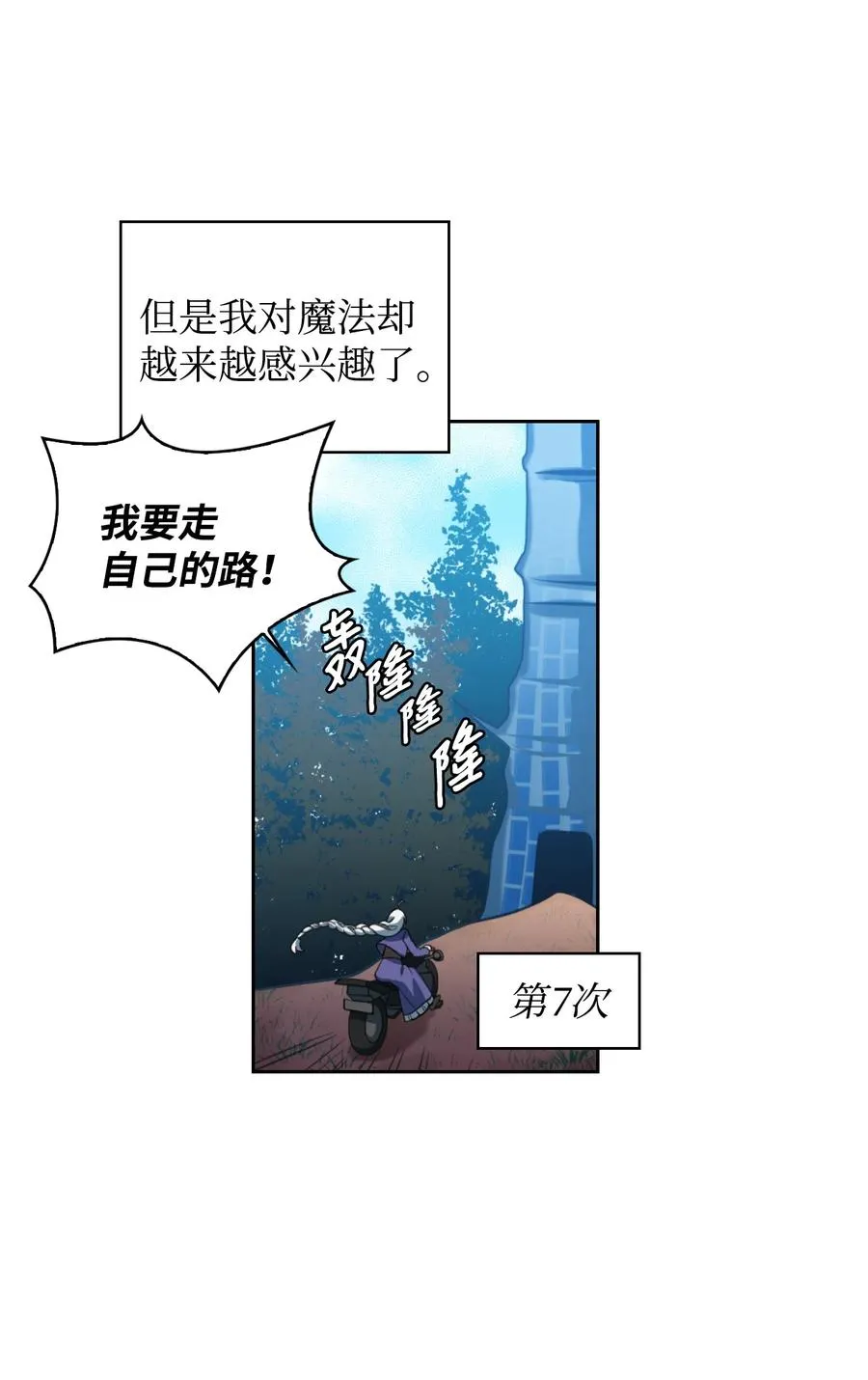 01 轮回 第71页