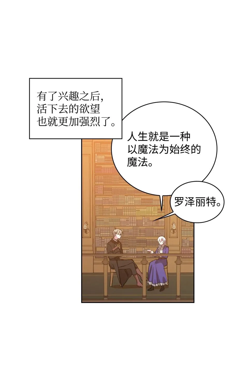 01 轮回 第72页