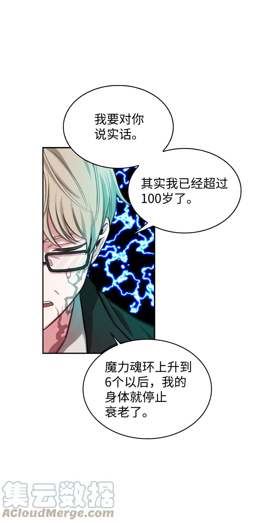 01 轮回 第73页