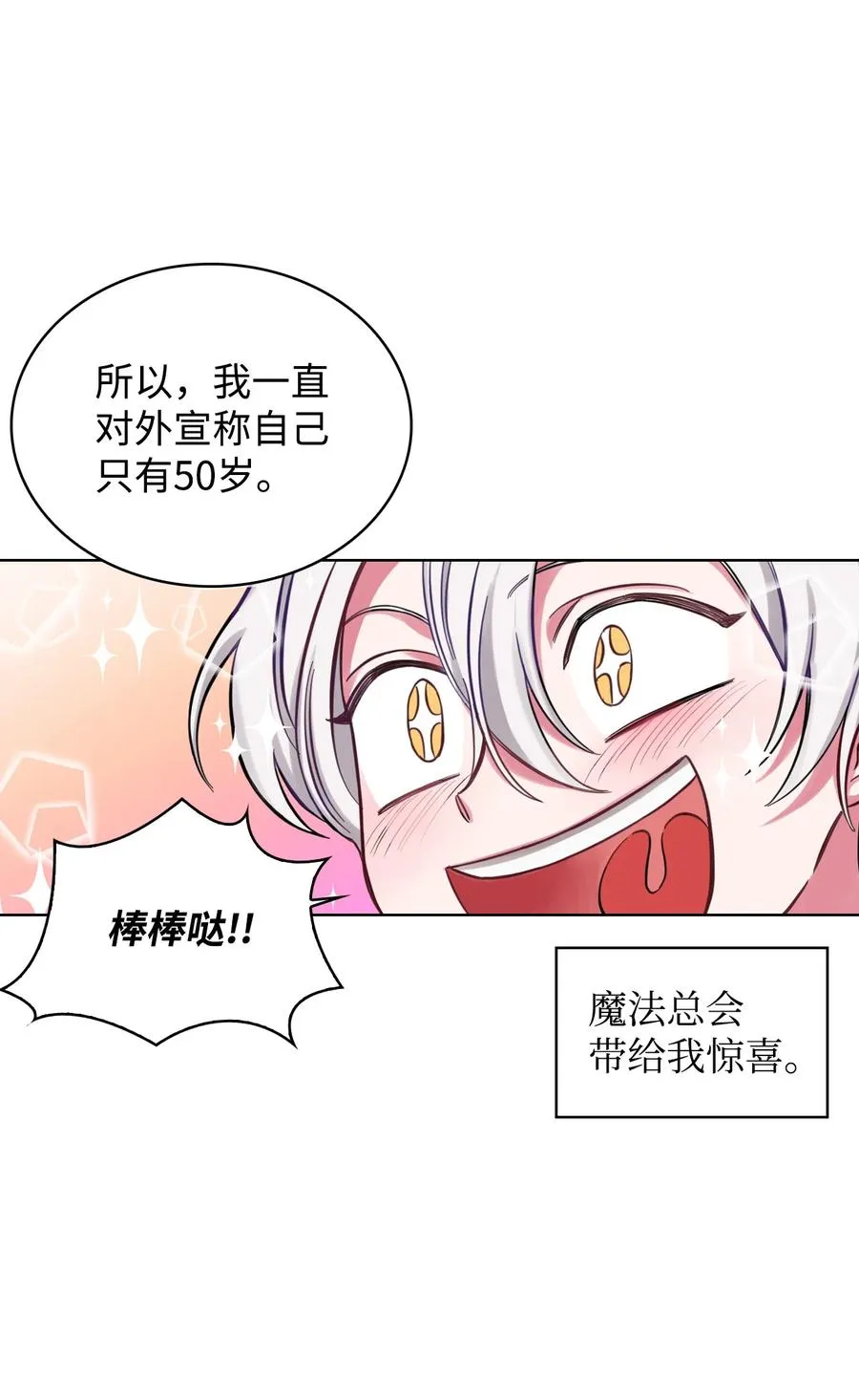 01 轮回 第74页