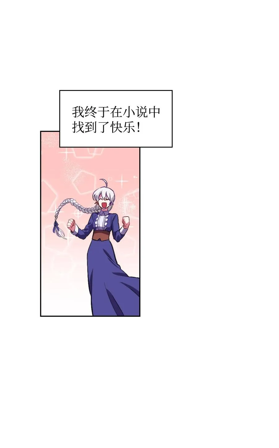 01 轮回 第75页