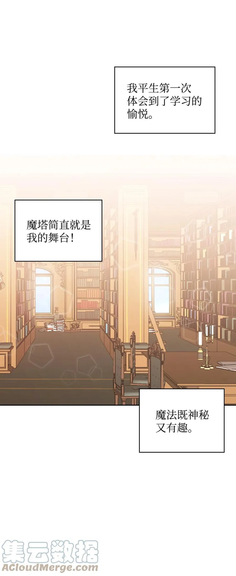 01 轮回 第76页