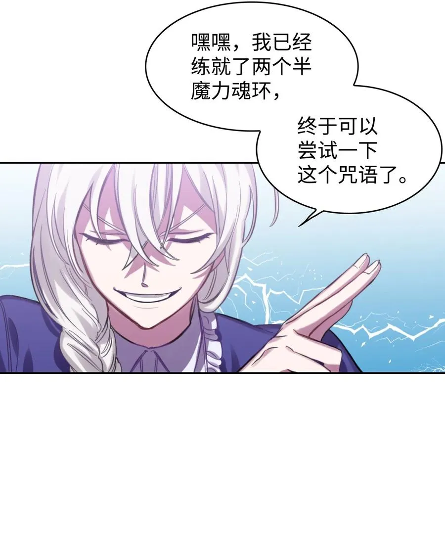 01 轮回 第77页