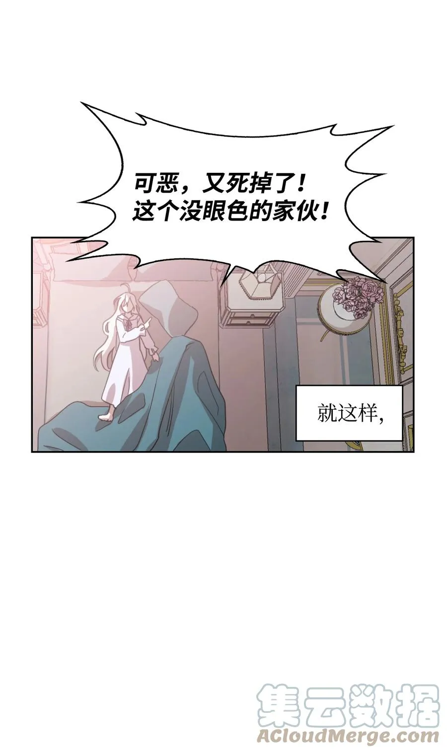 01 轮回 第79页