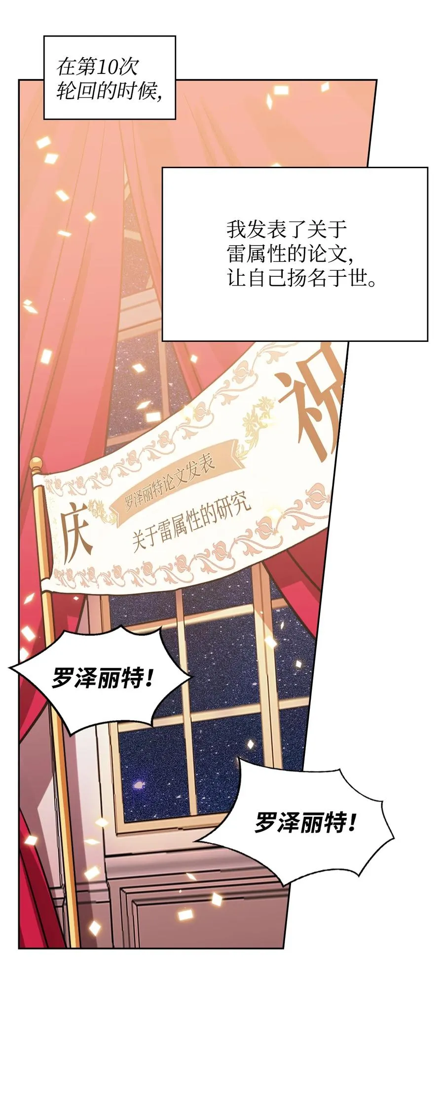 01 轮回 第80页