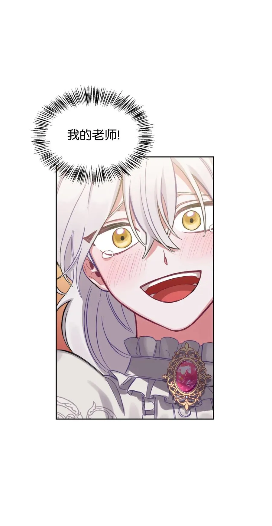 01 轮回 第86页