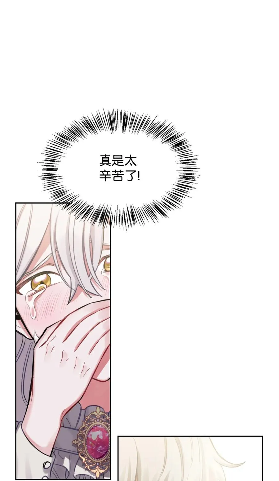 01 轮回 第87页