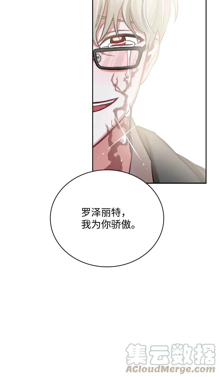 01 轮回 第88页