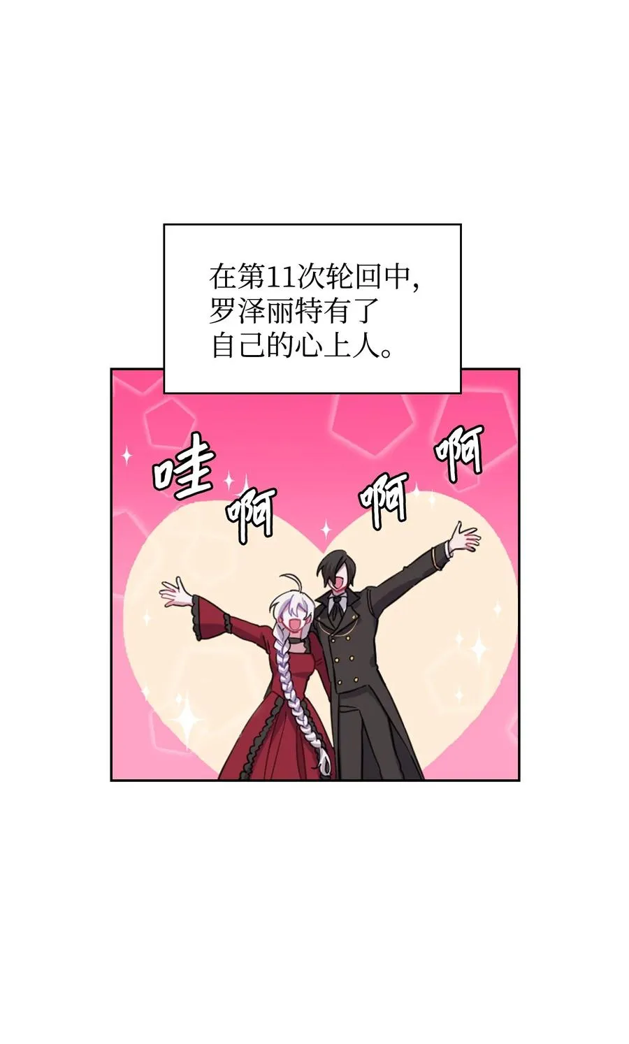 02 我的新发现 第5页