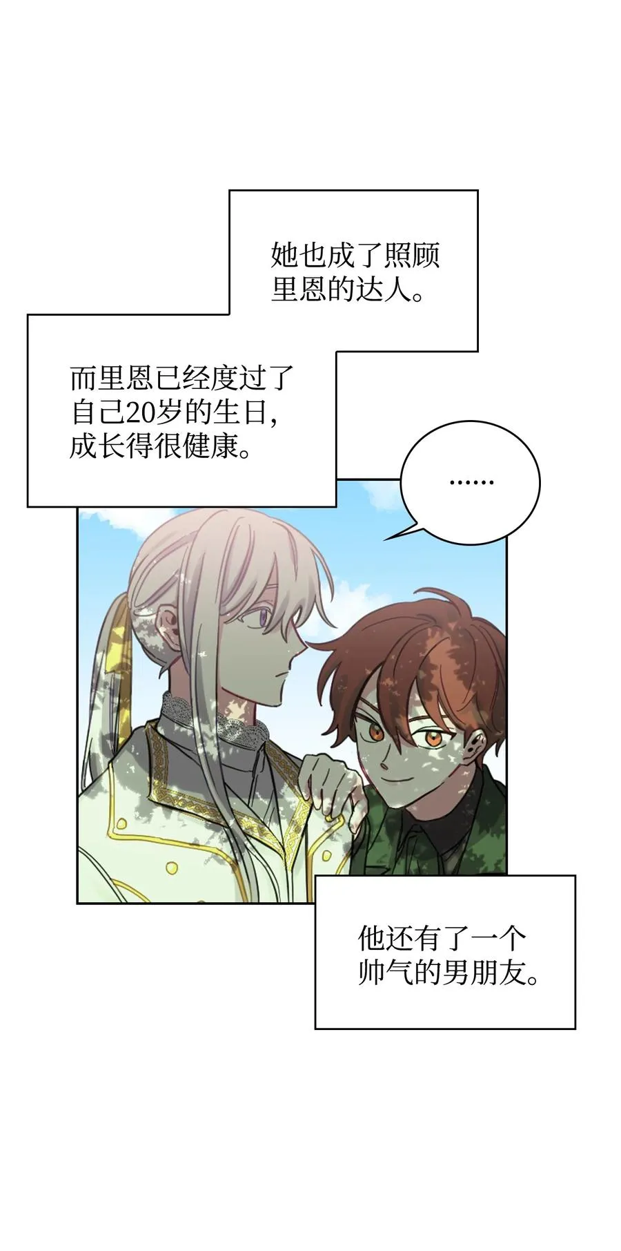 02 我的新发现 第6页