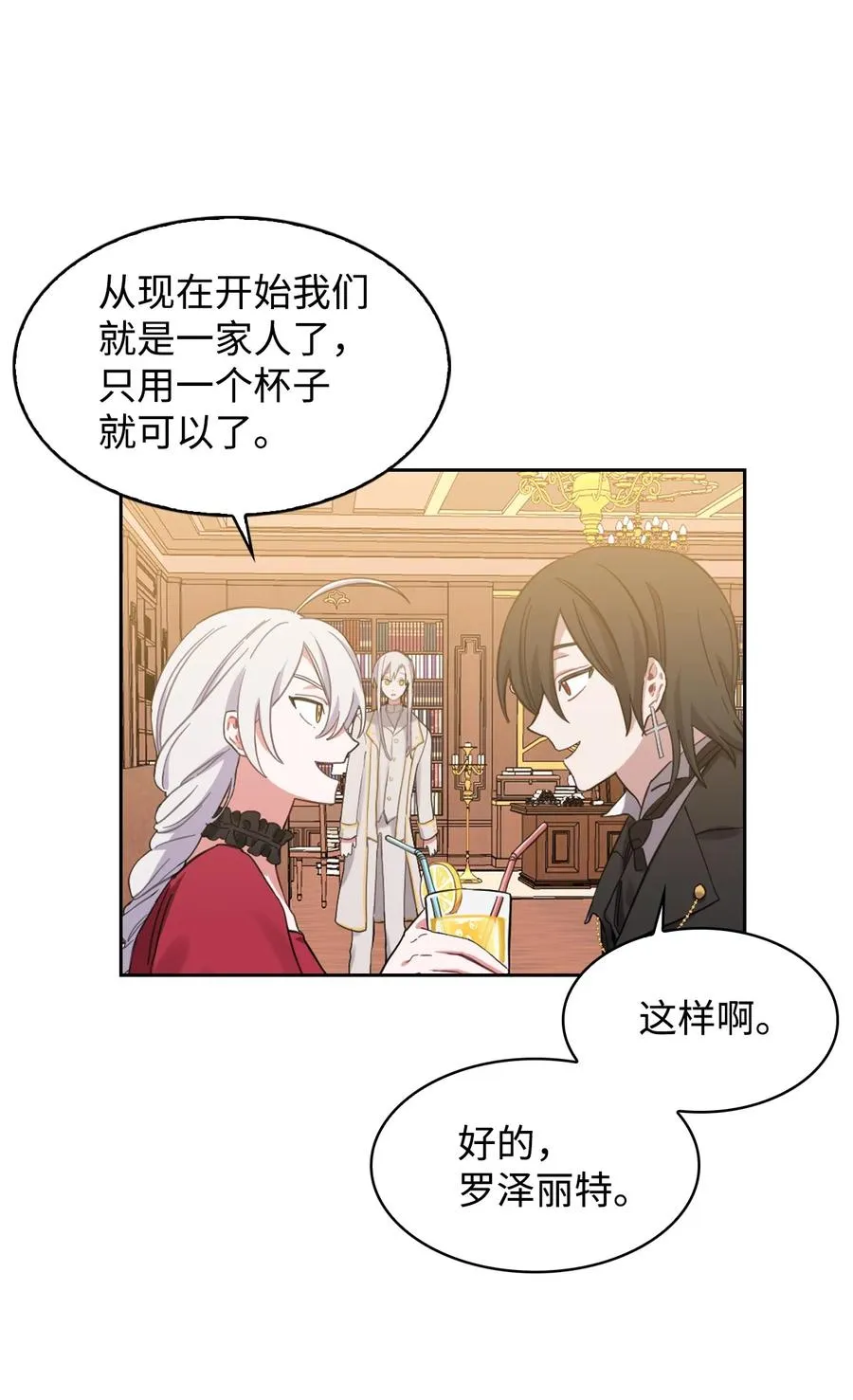 02 我的新发现 第11页