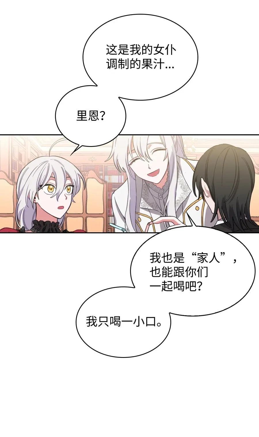 02 我的新发现 第12页