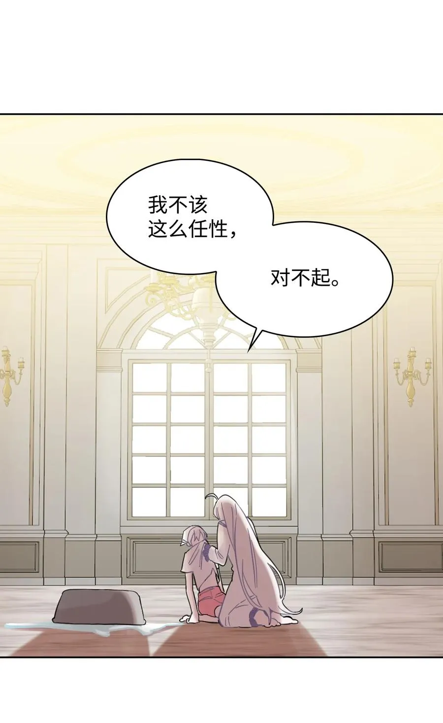 02 我的新发现 第21页