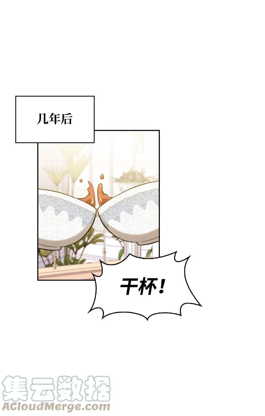 02 我的新发现 第25页