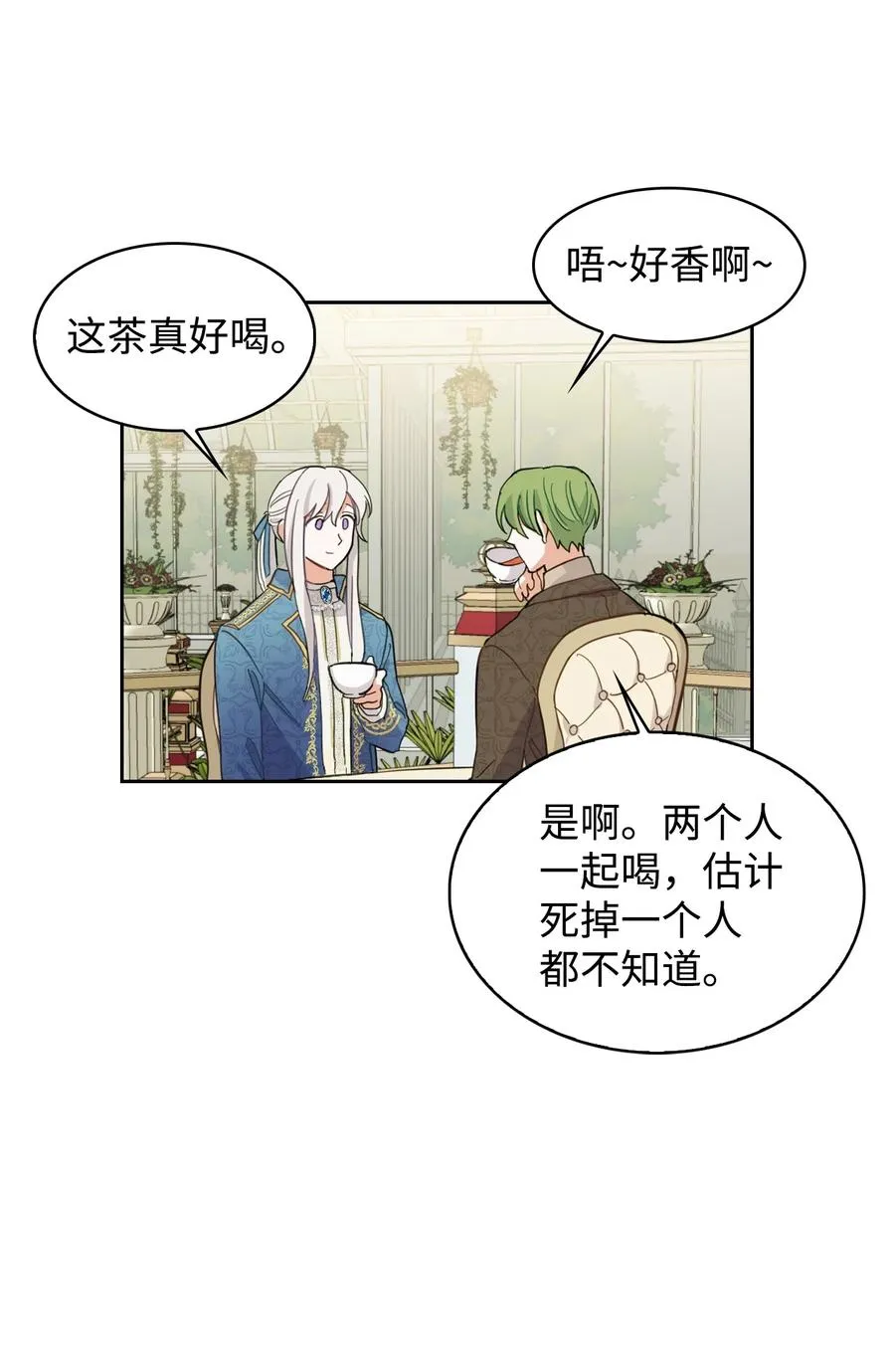 02 我的新发现 第26页