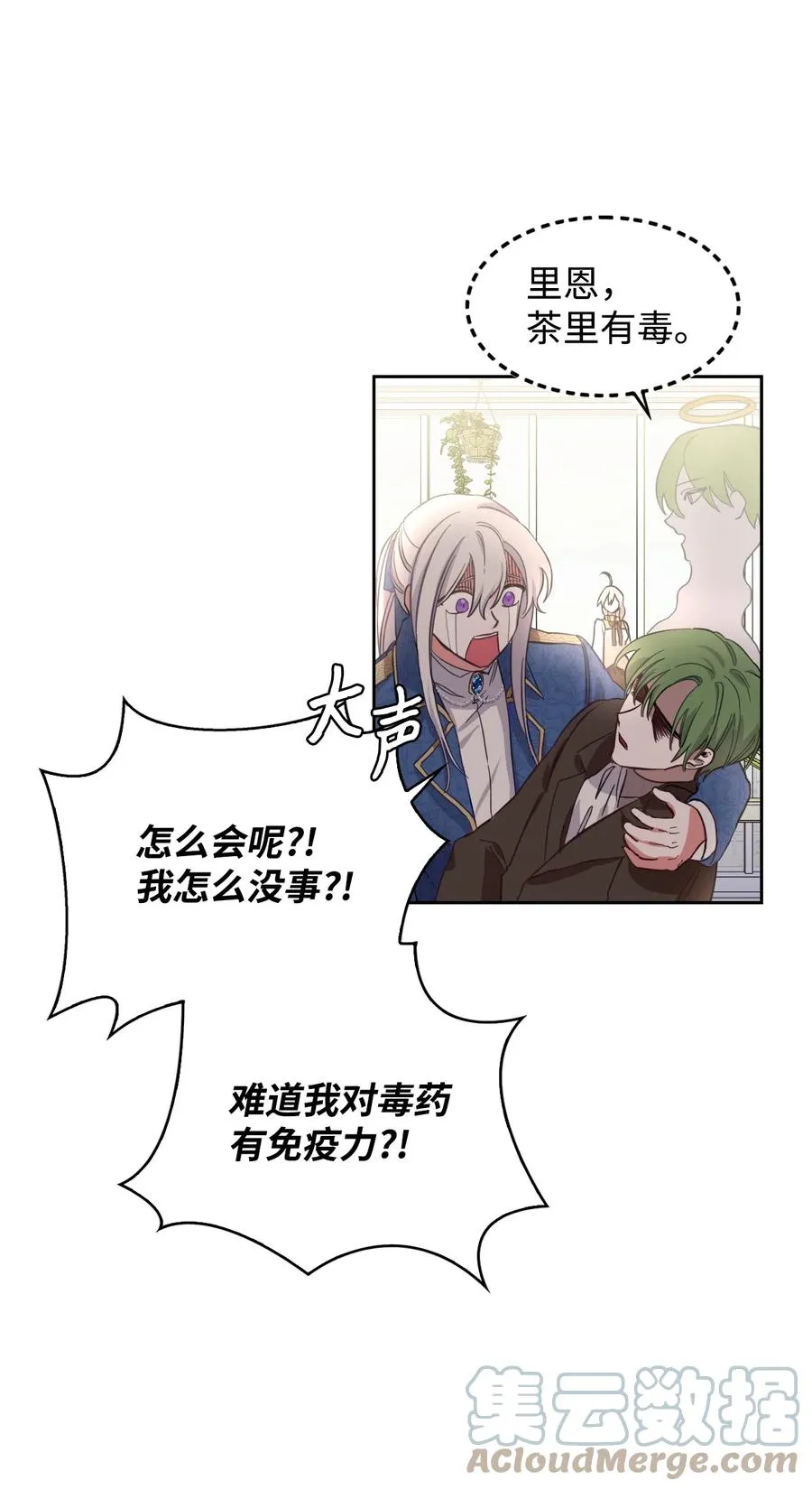 02 我的新发现 第28页