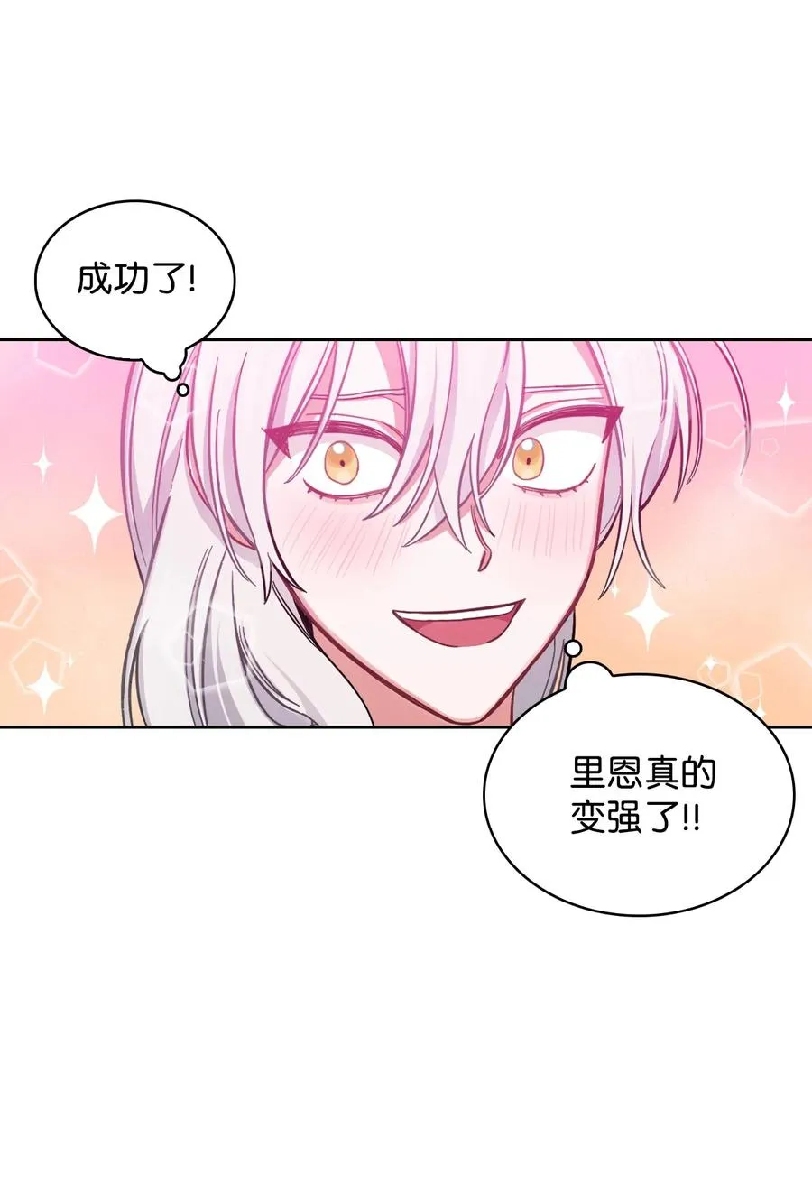 02 我的新发现 第29页