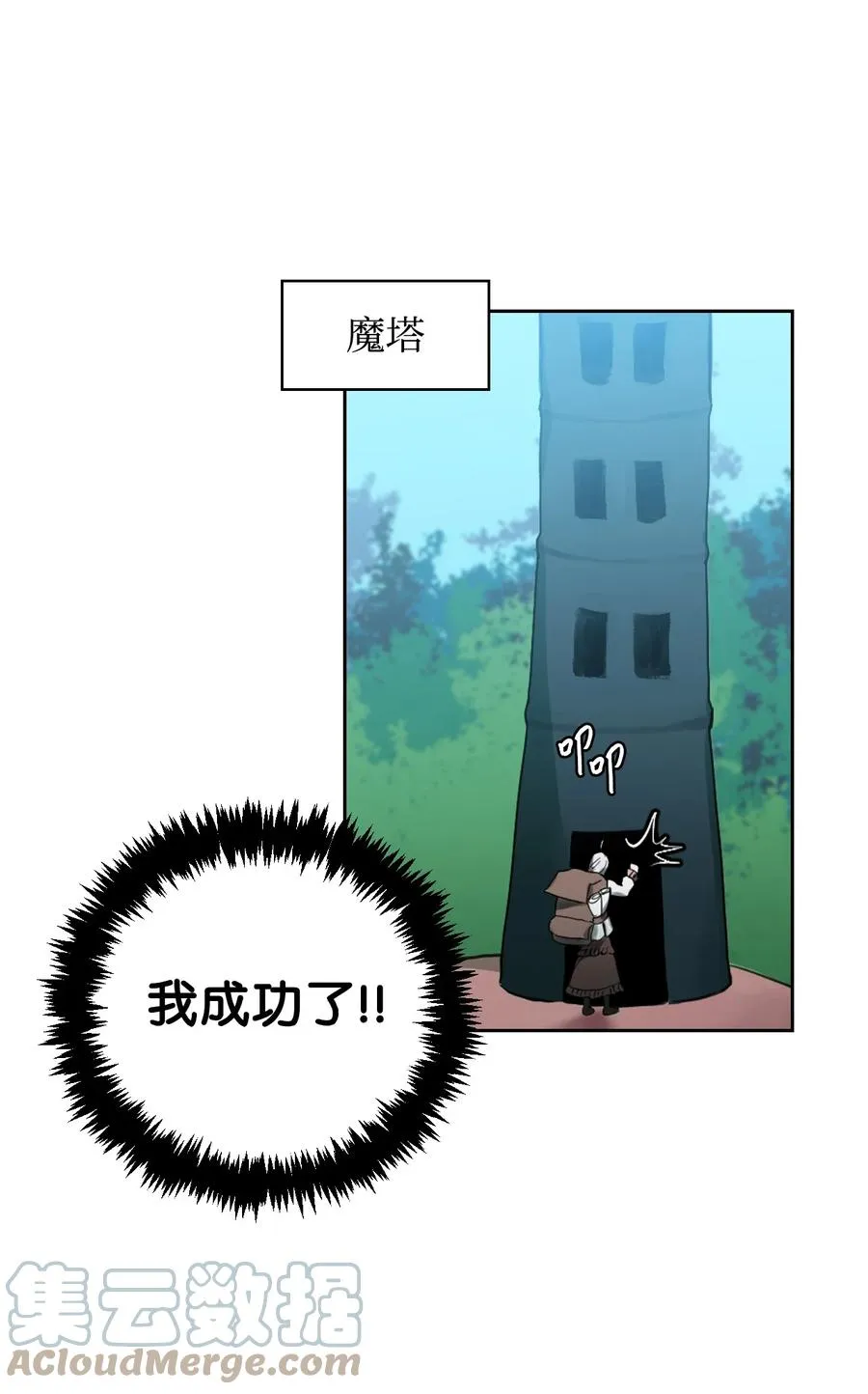 02 我的新发现 第31页