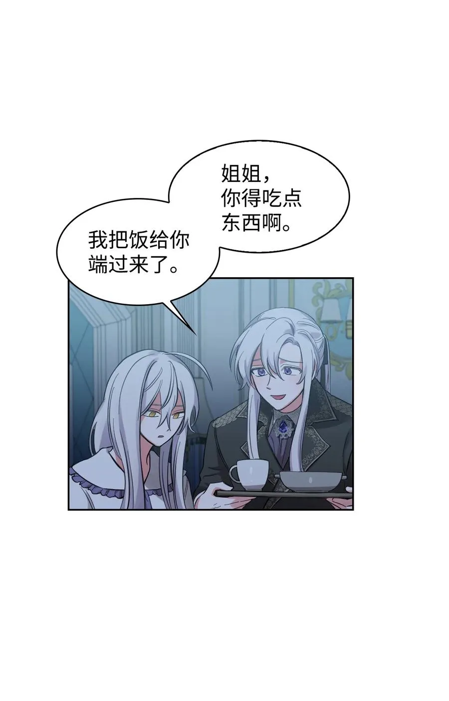 02 我的新发现 第47页