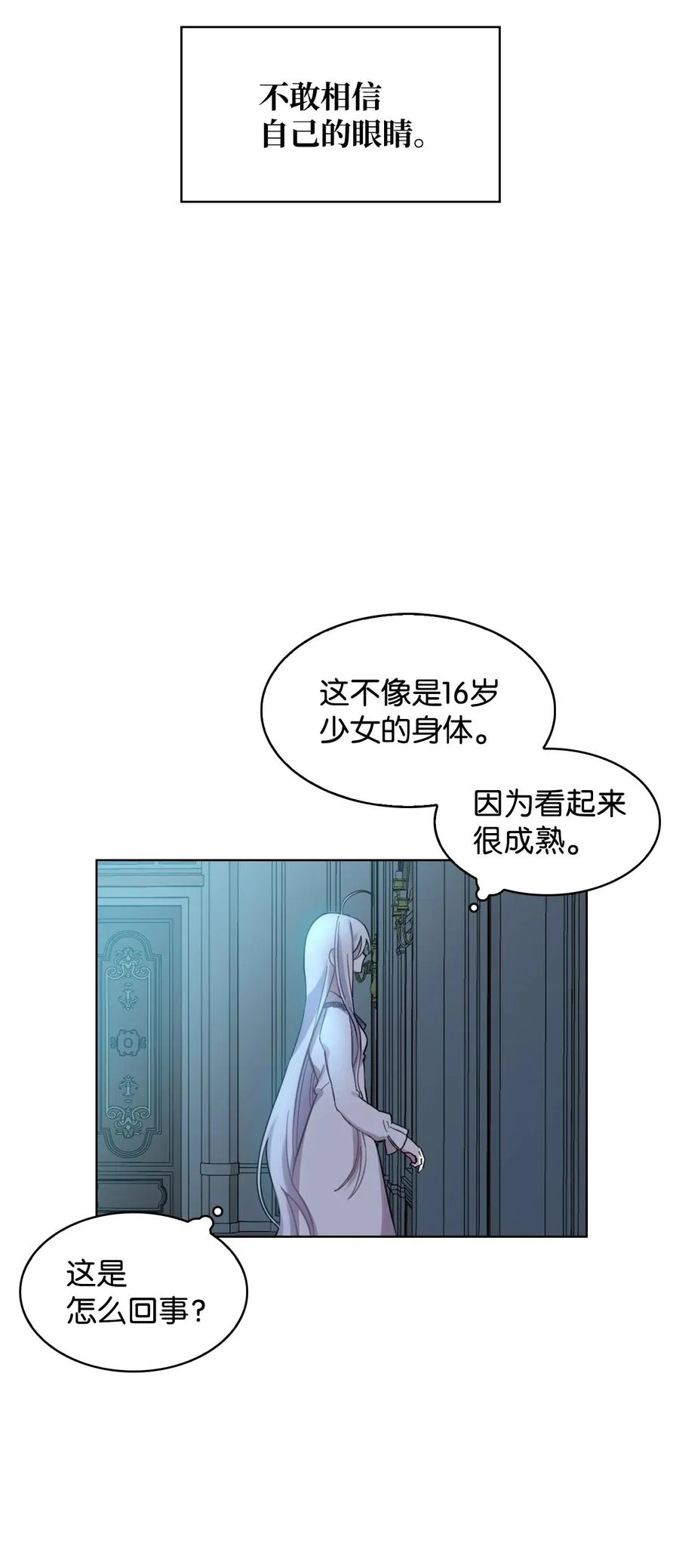 02 我的新发现 第63页