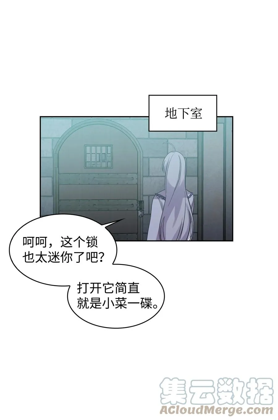 02 我的新发现 第70页