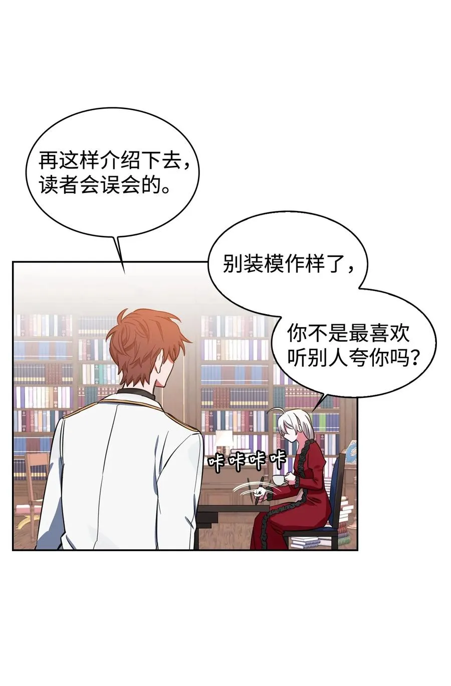 04 赶走迪伦 第6页