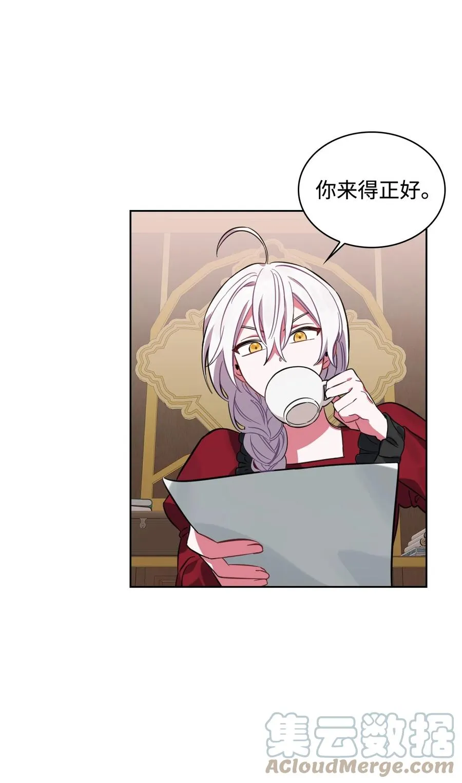 04 赶走迪伦 第7页
