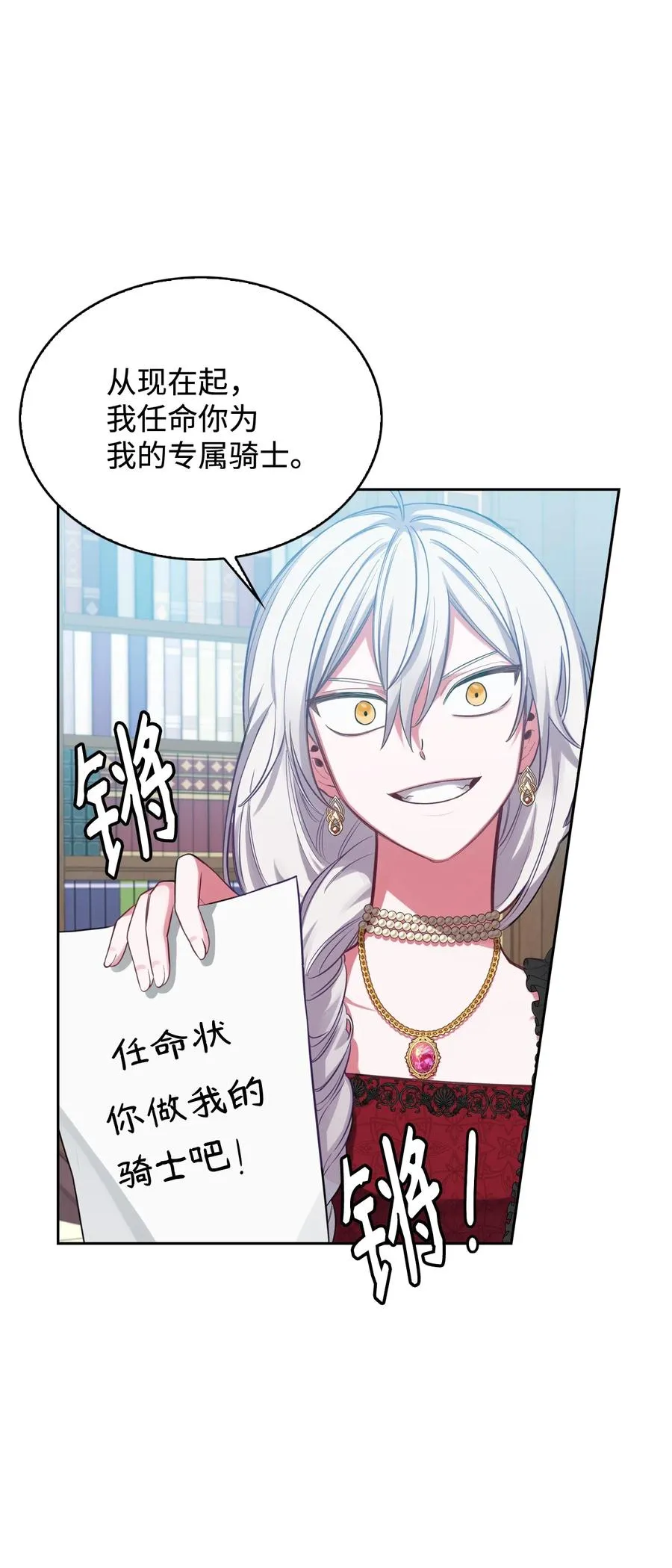 04 赶走迪伦 第8页