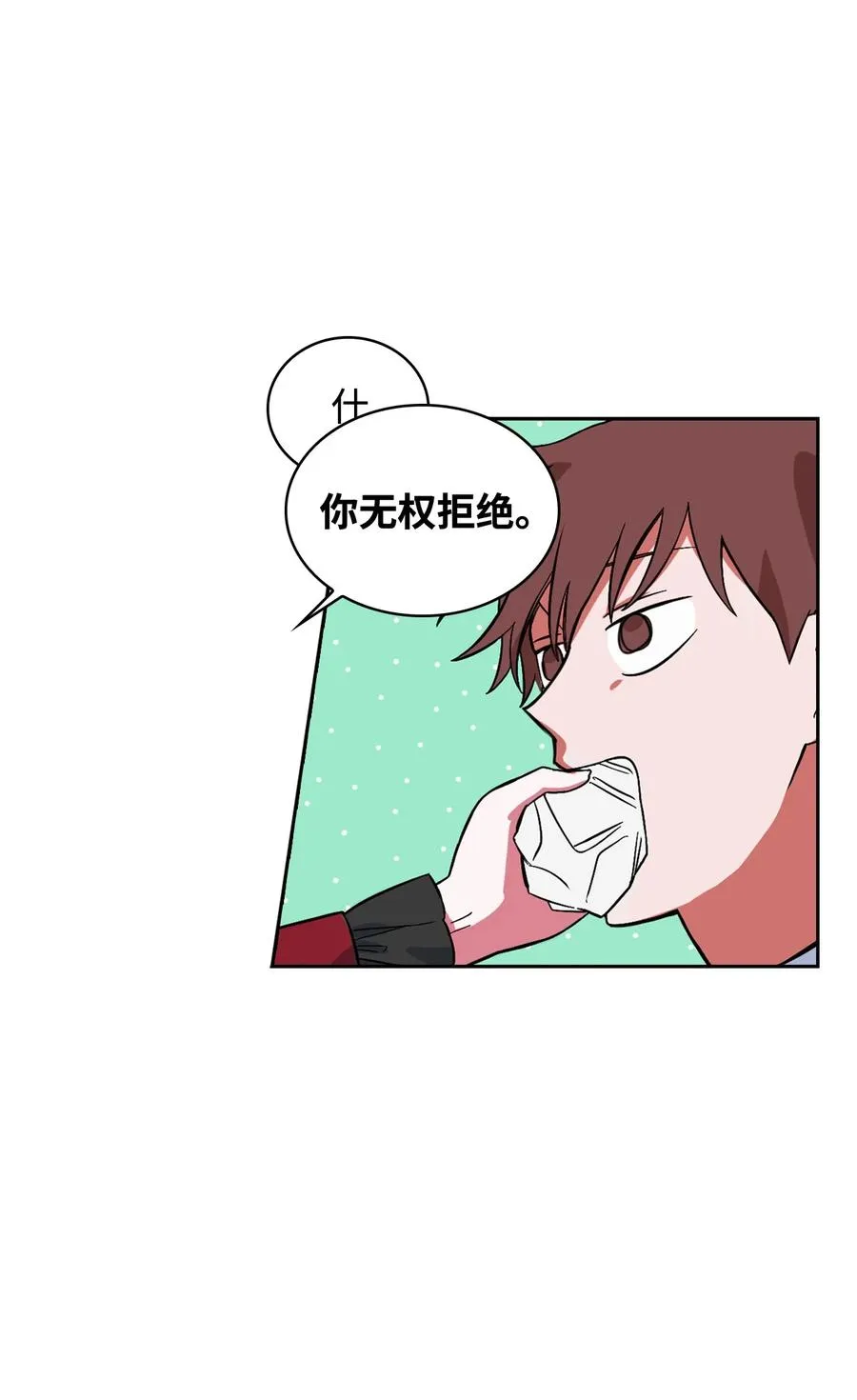04 赶走迪伦 第9页