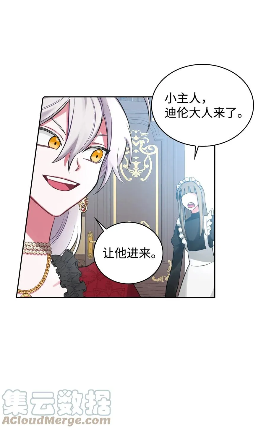 04 赶走迪伦 第10页