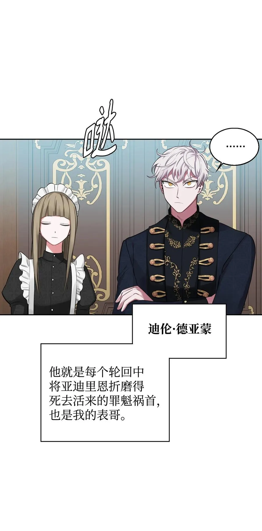 04 赶走迪伦 第11页