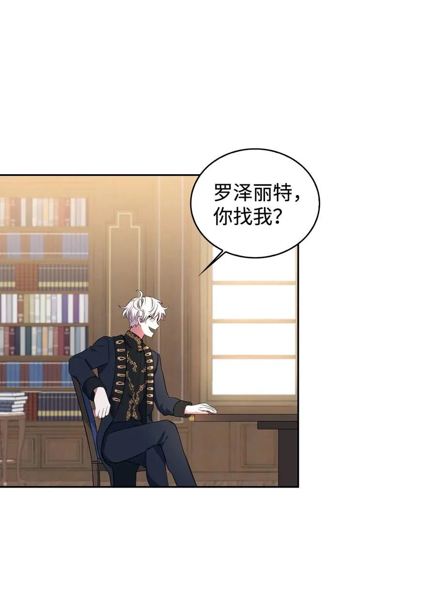 04 赶走迪伦 第12页